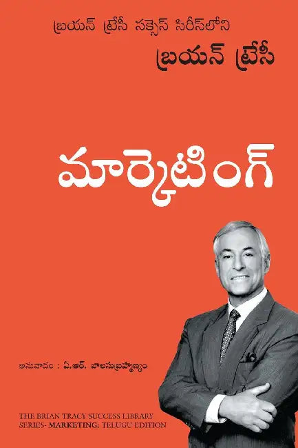 Marketing by Brian Tracy