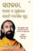 7 Mindsets For Success, Happiness And Fulfilment by Swami Mukundananda