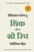 Practical Steps To Think And Grow Rich by Napoleon Hill