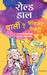 Charlie And The Chocolate Factory by Roald Dahl