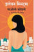Eleven Minutes by Paulo Coelho
