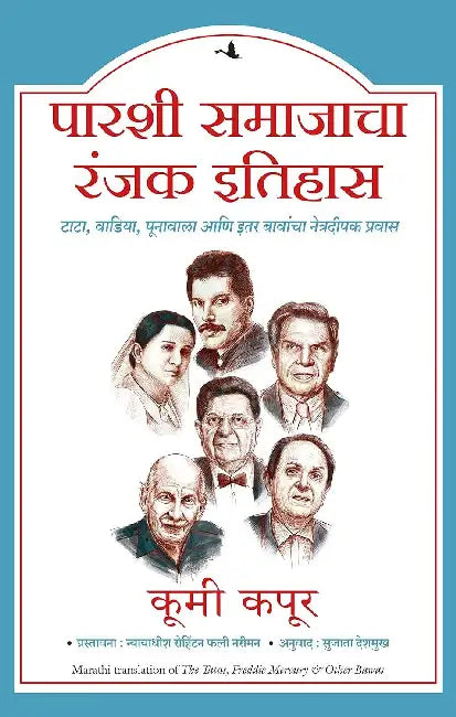 The Tatas, Freddie Mercury & Other Bawas: An Intimate History Of The Parsis by Coomi Kapoor