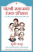 The Tatas, Freddie Mercury & Other Bawas: An Intimate History Of The Parsis by Coomi Kapoor