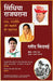Scindia Rajgharana by Rashid Kidwai