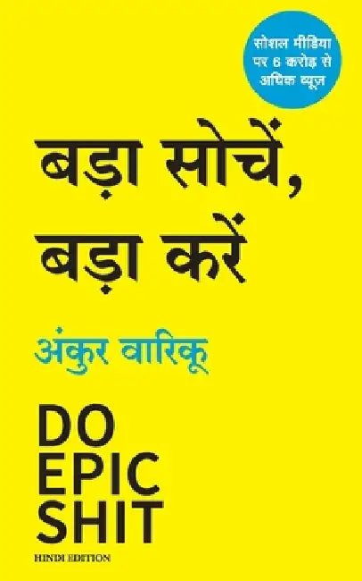 Bada Soche, Bada Kare by Ankur Warikoo