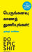 Do Epic Shit by Ankur Warikoo