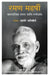 The Teachings Of Ramana Maharshi by Arthur Osborne