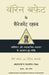 Warren Buffett Ke Management Rahasya by Mary Buffett
