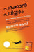 Flight Plan by Brian Tracy