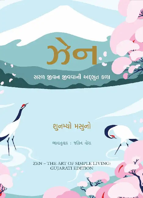 Zen The Art Of Simple Living by Shunmyo Masuno