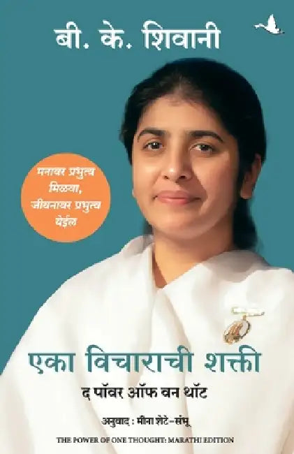 The Power Of One Thought by Bk Shivani