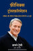 The Phoenix Transformation by Brian Tracy