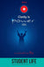 Student Life - Cip Series by Mahatria Ra