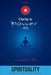 Spirituality - Cip Series by Mahatria Ra