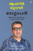 Doglapan - The Hard Truth About Life And Start-Ups by Ashneer Grover