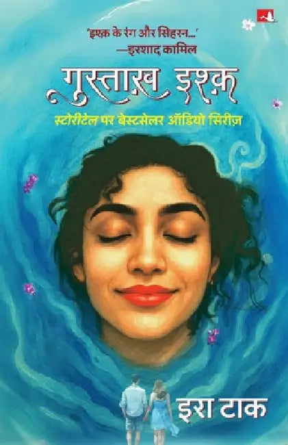 Gustakh Ishq by Era