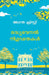 Midsummer Mysteries by Agatha Christie