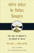 Warren Buffett Ke Nivesh Siddhant by Marry Buffett