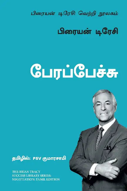 Negotiation by Brian Tracy