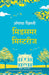 Midsummer Mysteries by Agatha Christie