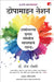 Dopamine Nation: Finding Balance In The Age Of Indulgence by Anna Lembke