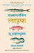 Explaining Life Through Evolution by Prosanta Chakrabarty