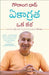 The Art Of Focus by Gauranga Das