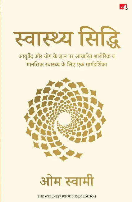 Swasthya Siddhi by Om Swami