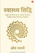 Swasthya Siddhi by Om Swami