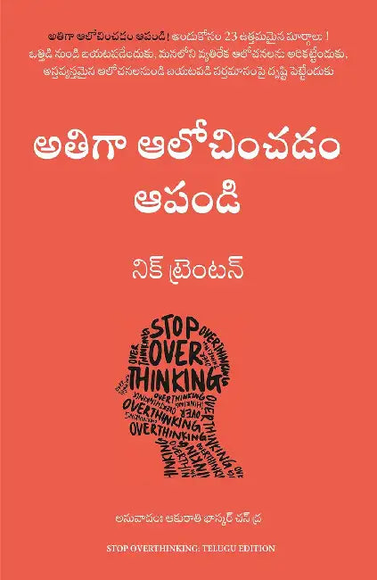 Stop Overthinking by Nick Trenton