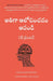 Stop Overthinking by Nick Trenton