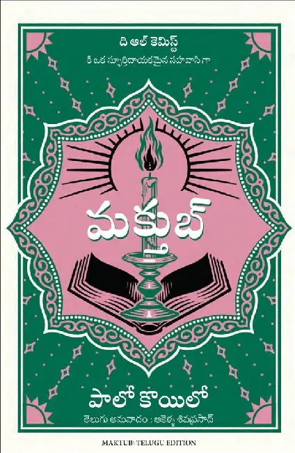 Maktub by Paulo Coelho