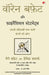 Warren Buffett Aur Financial Statements by Mary Buffett