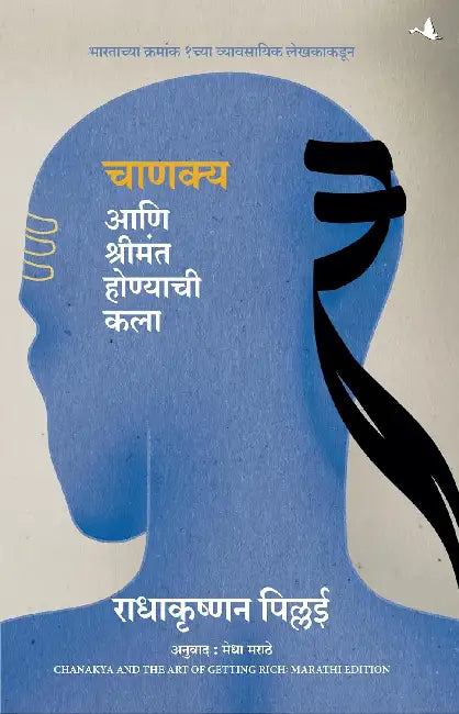 Chanakya And Art Of Getting Rich by Radhakrishnan Pillai