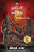 The Hidden Hindu - Book 2 by Akshat Gupta
