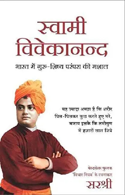 Swami Vivekananda: Netratva Aur Safalta Ke Liye Aadhyatma by Pranay