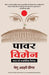 Power Women by Venu Agrahari Dhingra