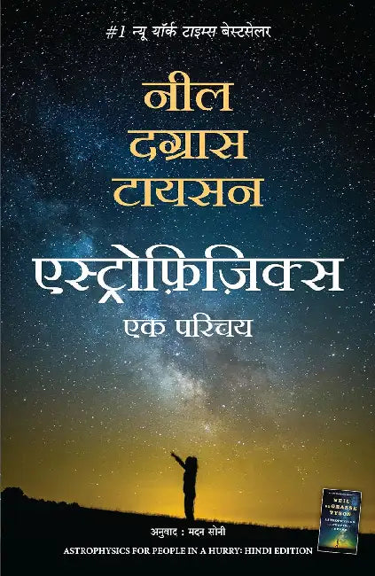 Astrophysics: Ek Parichay by Neil Degrasse Tyson