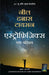 Astrophysics: Ek Parichay by Neil Degrasse Tyson