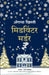 Midwinter Murder by Agatha Christie