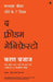 The Freedom Manifesto: Manchaha Jeevan Jeene Ke 7 Niyam by Karan Bajaj