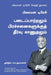 Creativity And Problem Solving by Brian Tracy