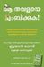 Kiss That Frog by Brian Tracy