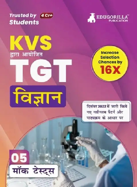 KVS TGT Science Exam Prep Book 2023 (Subject Specific): Trained Graduate Teacher (Hindi Edition) - 5 Mock Tests (Solved) with Free Access to Online Te by Edugorilla Prep Experts