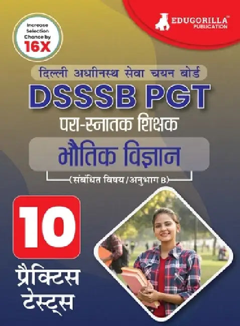 DSSSB PGT Physics Exam Prep Book 2023 (Hindi Edition): Post Graduate Teacher (Concerned Subject - Section B) - 10 Practice Tests with Free Access To O by Edugorilla Prep Experts