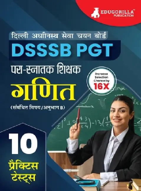 DSSSB PGT Mathematics Exam Prep Book 2023 (Hindi Edition): Post Graduate Teacher (Concerned Subject - Section B) - 10 Practice Tests with Free Access by Edugorilla Prep Experts