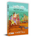 Sabke Ram by Dr. Pravesh Kumar