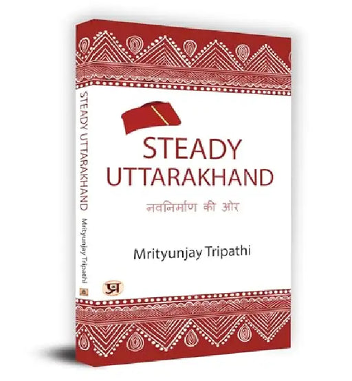 Steady Uttarakhand : Public Policy and Their Solutions Book - Mrityunjay Tripathi by Mrityunjay Tripathi