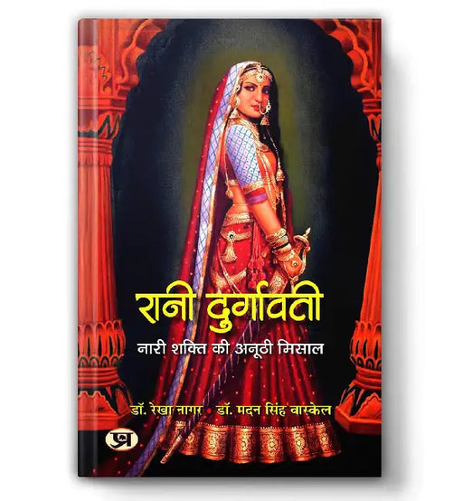 Rani Durgavati: Garha State (Jabalpur) of Madhya Pradesh Epic Story of The Fearless Queen Who Defied the Mughals Hindi Edition by Rekha Nagar