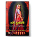 Rani Durgavati: Garha State (Jabalpur) of Madhya Pradesh Epic Story of The Fearless Queen Who Defied the Mughals Hindi Edition by Rekha Nagar